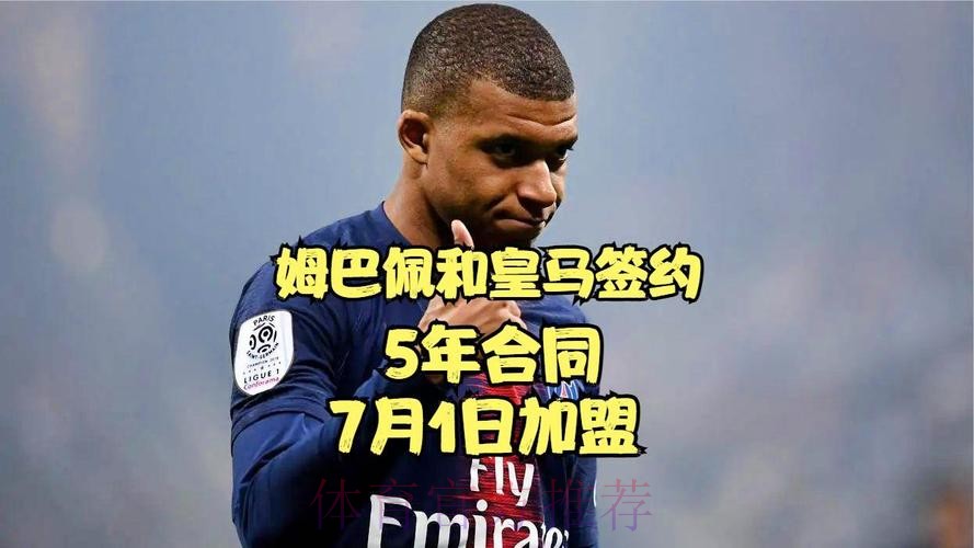 德尚-加盟皇马给了姆巴佩额外动力 他非常投入履职