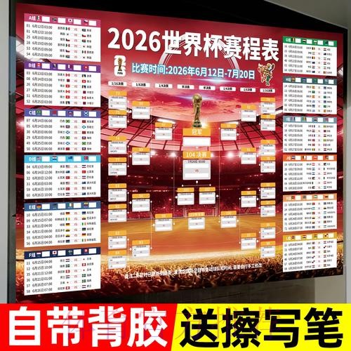 实时官方世界杯投注指南